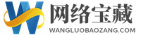 网络宝藏导航