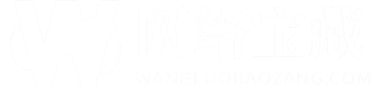 网络宝藏导航