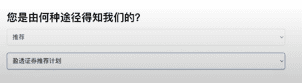 Home盈透证券
