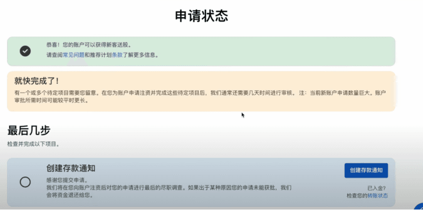 Home盈透证券