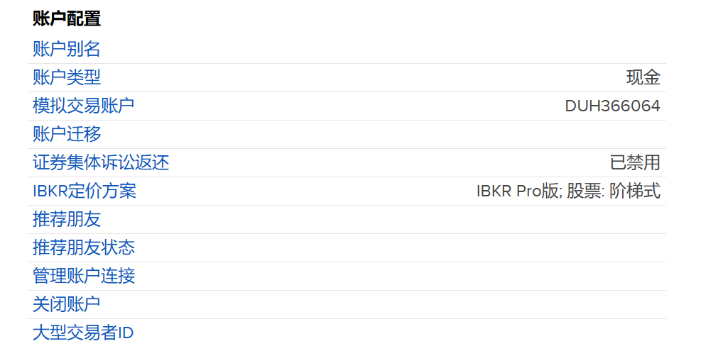 盈透（IBKR）开户指南