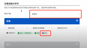 Home盈透证券