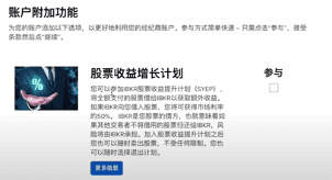 Home盈透证券