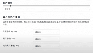 Home盈透证券