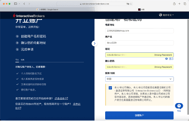 Home盈透证券